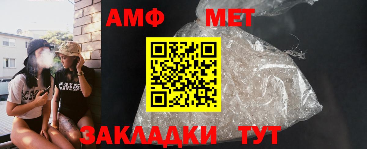 Амфетамин  АМФЕТАМИН VHQ  Вход с VPN  Котельники 