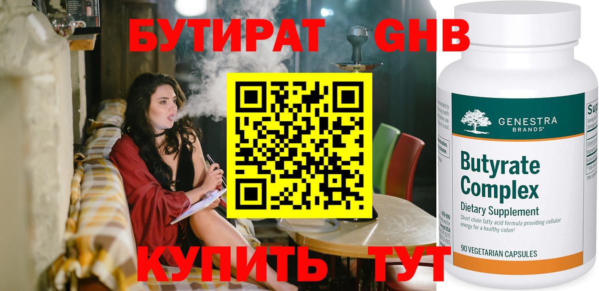 Бутират оксана  Вход с VPN  Котельники 
