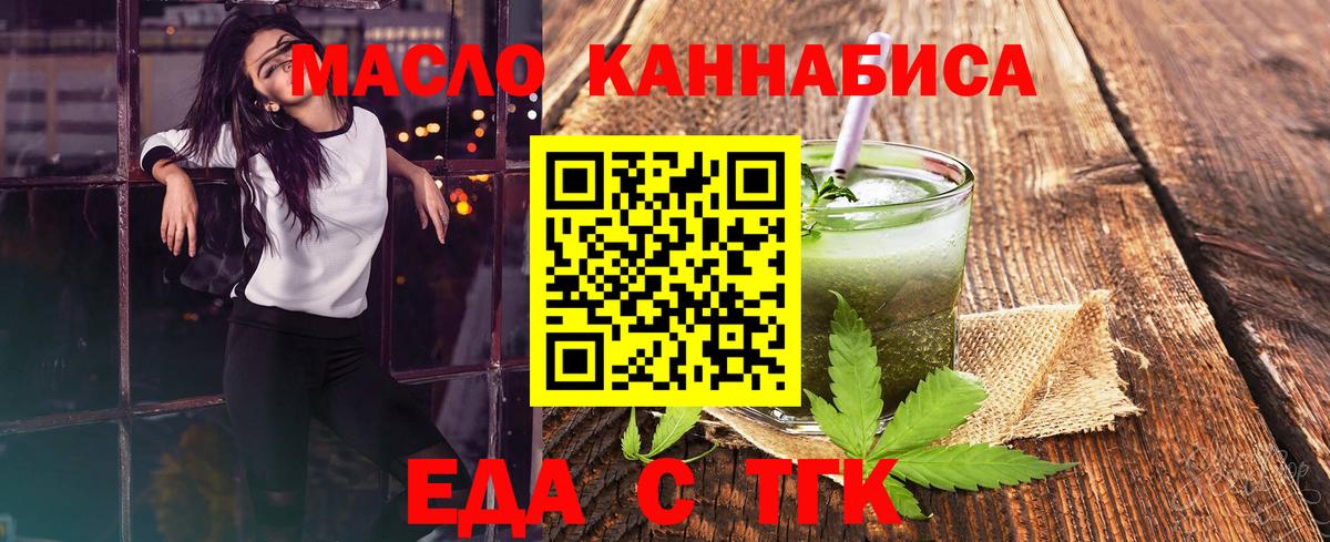 Печенье с ТГК марихуана  Вход с VPN  Котельники 
