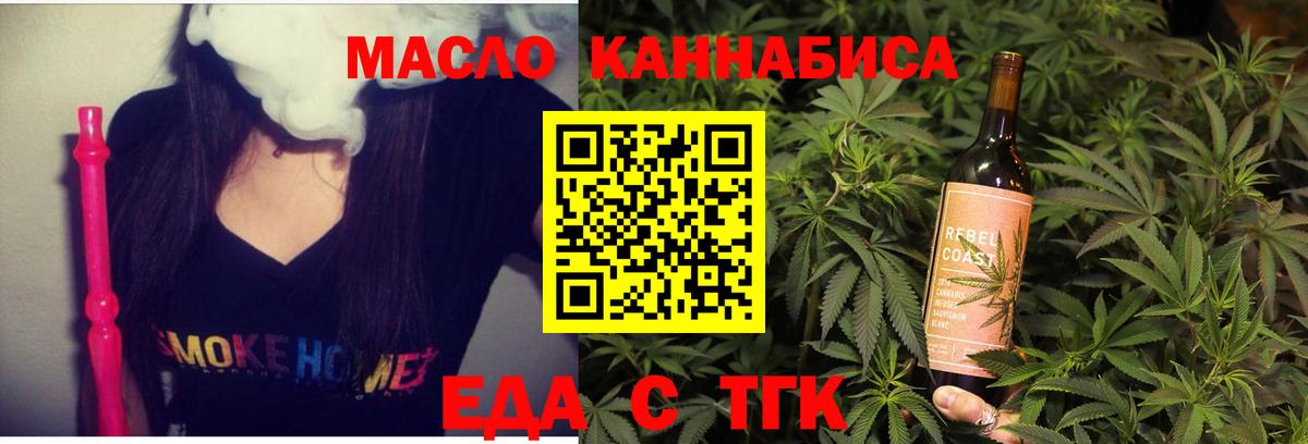 Печенье с ТГК конопля Котельники