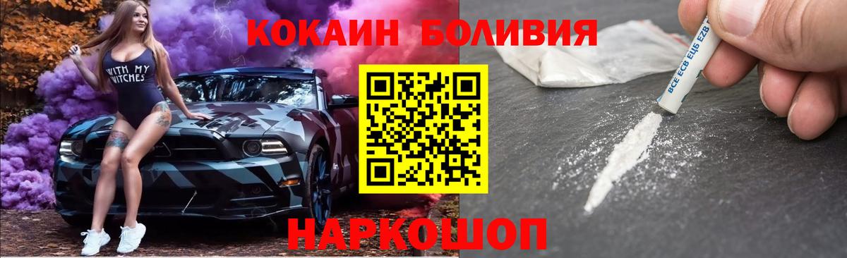 Котельники  Cocaine Колумбийский  Кокаин Эквадор  Вход с VPN 