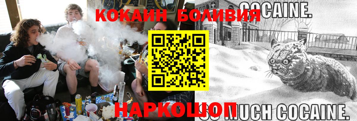 Кокаин FishScale Котельники