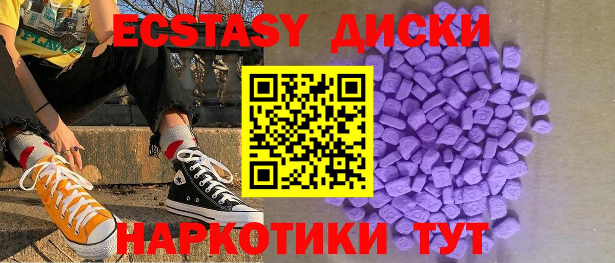ЭКСТАЗИ MDMA  Экстази ешки  Котельники  Вход с VPN 