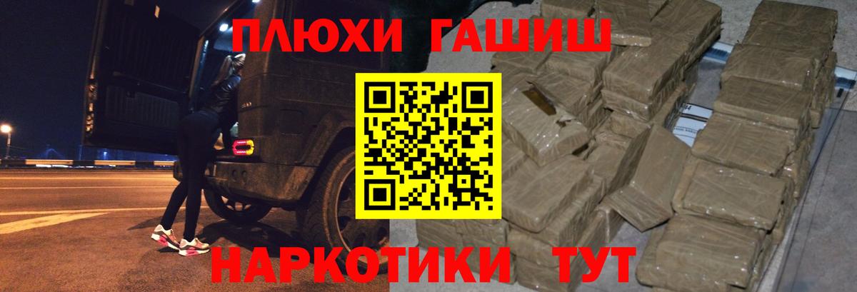 ГАШ гашик Котельники