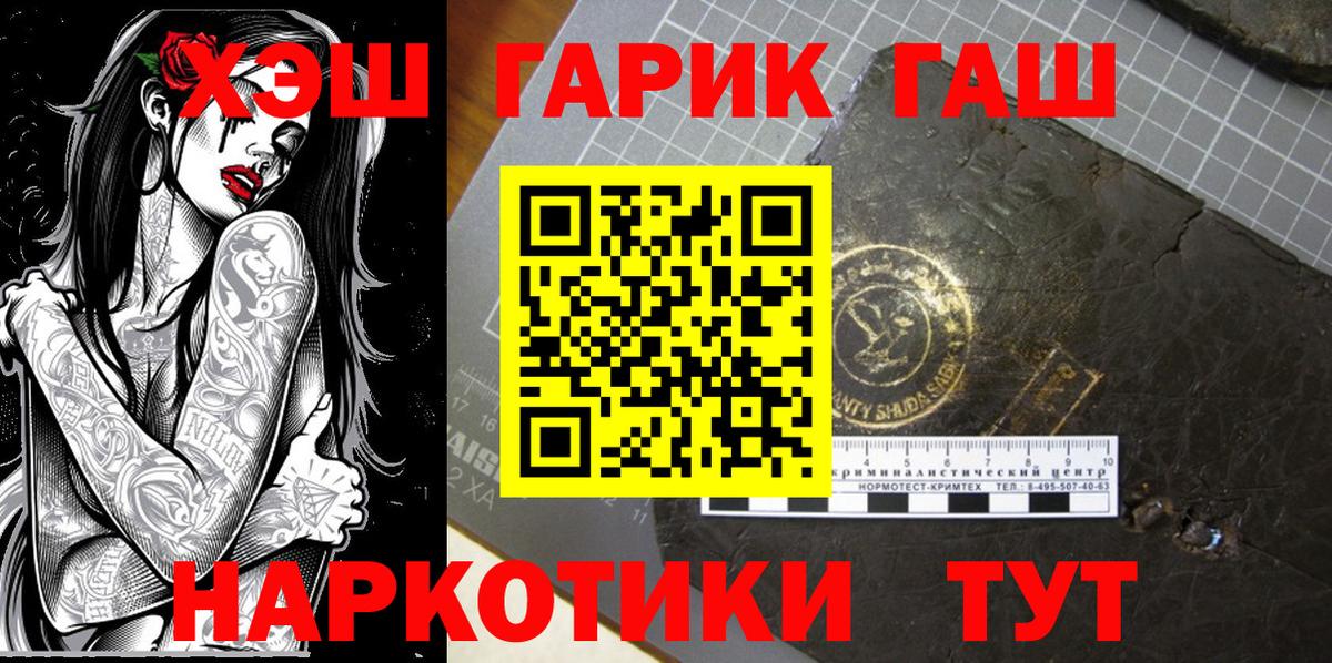 где можно купить наркотик  Гашиш гашик  Вход с VPN  ГАШИШ ice o lator  Котельники 