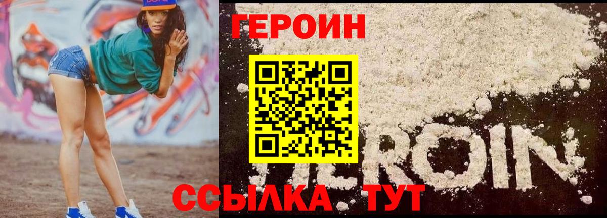 Котельники  Героин гречка  Вход с VPN 