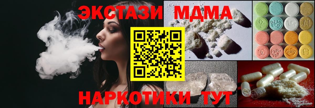 MDMA crystal  Вход с VPN  Котельники 