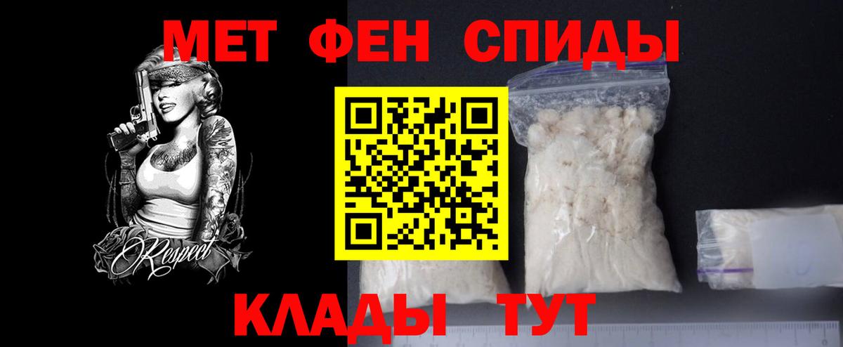 Первитин кристалл  Первитин кристалл  Вход с VPN  Котельники 