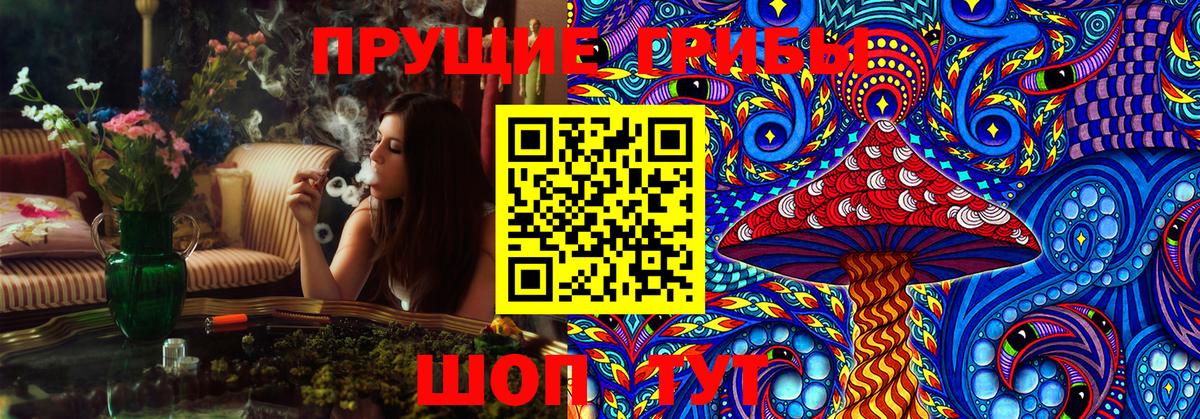 Котельники  Галлюциногенные грибы мухоморы  Вход с VPN 